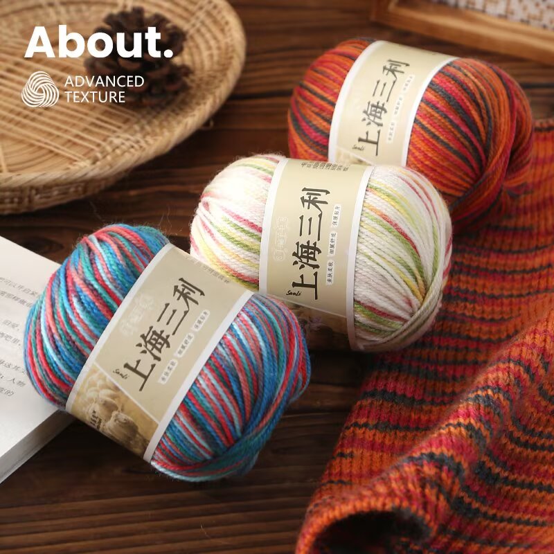 买一两送一两上海三利中细段染羊毛线可用于手工编织围巾毛衣帽子