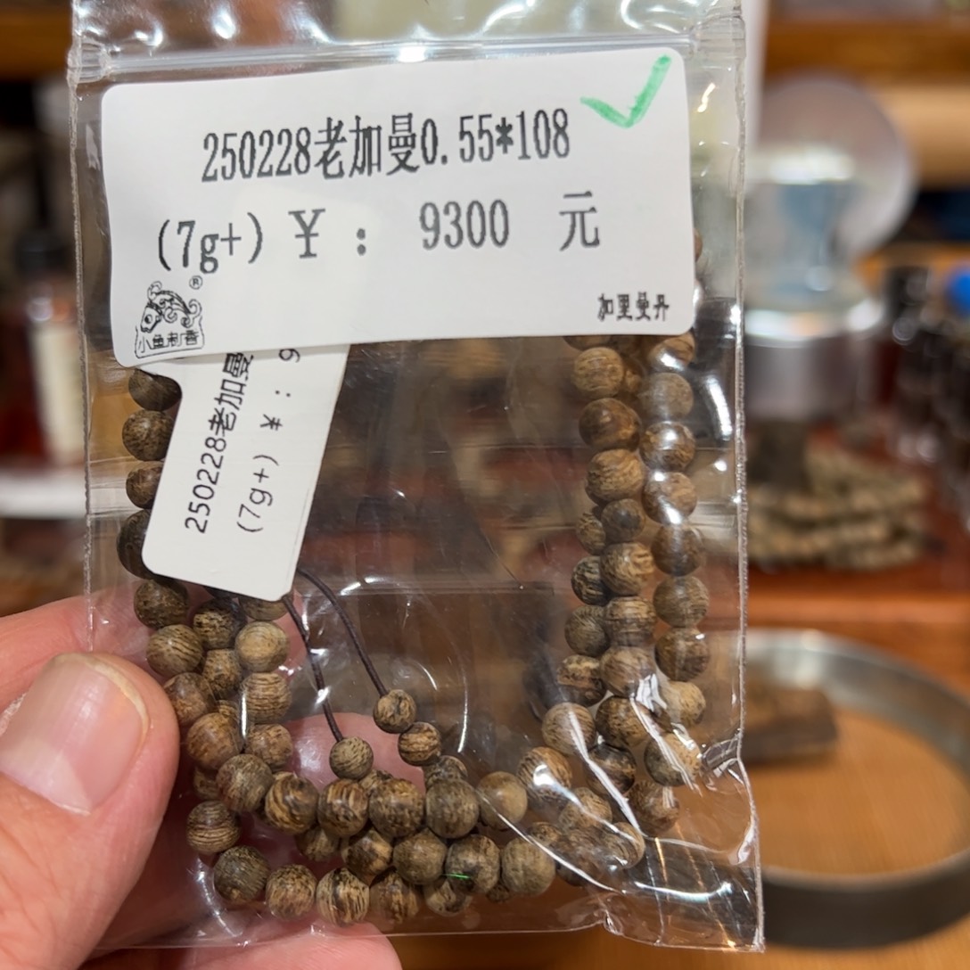 木伍 250228 老加曼0.55*108（7g+）