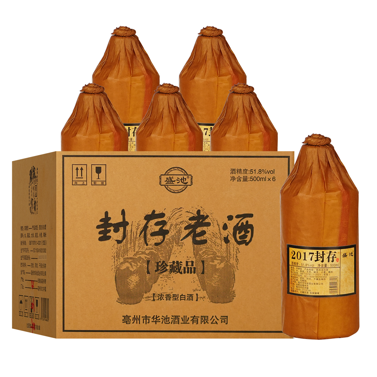 盛池纯粮酿造浓香型白酒500ml*6瓶优级五粮2017年封存51.8度
