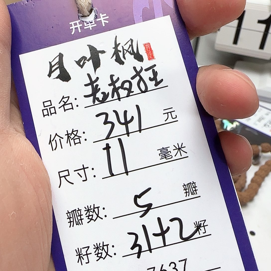 金刚菩提吊坠Aaaaaaa7637