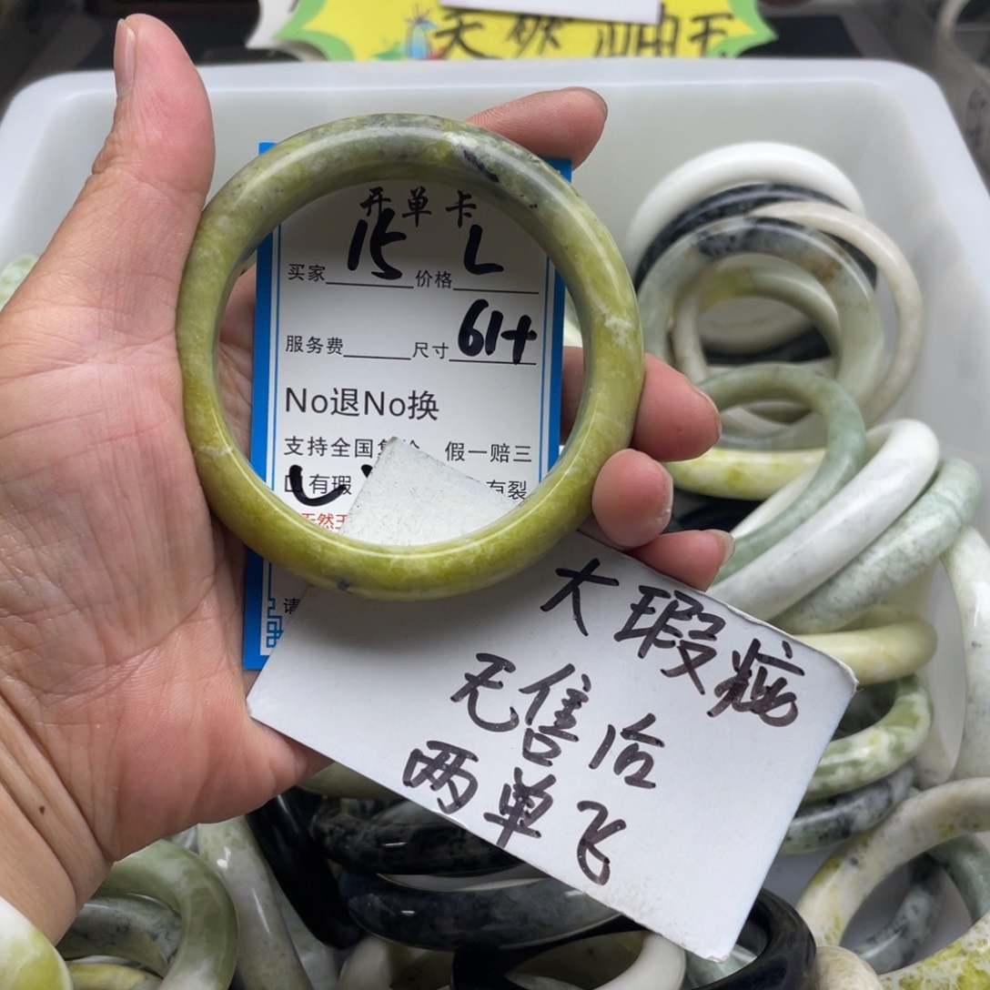 蛇纹石玉未镶嵌手镯