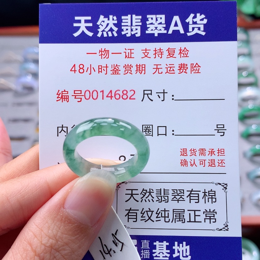 【闪购商品】未镶嵌戒指翡翠翡翠