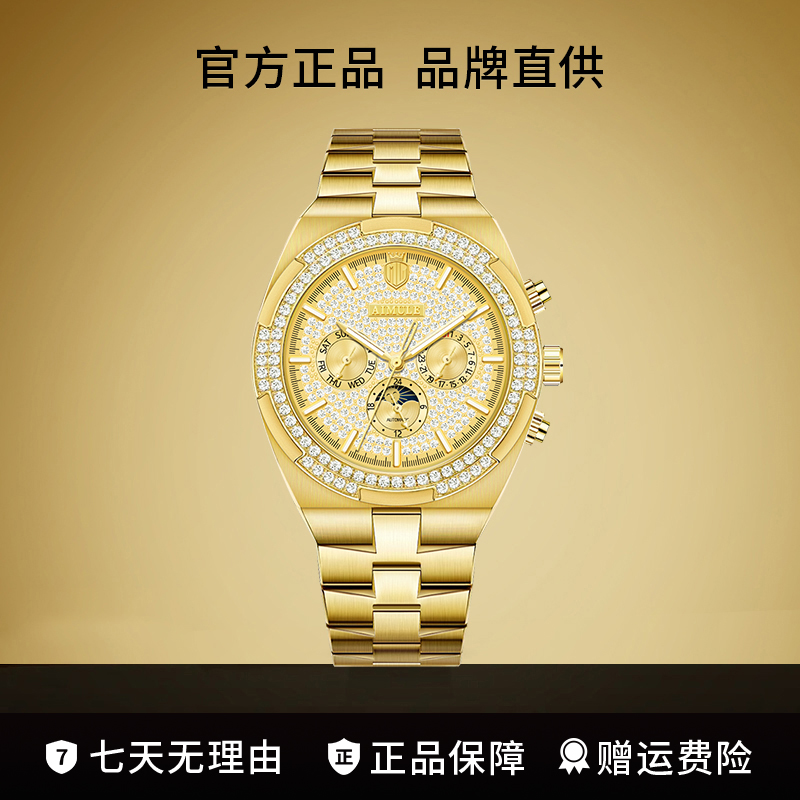 【刘莹补贴】顶奢版纵横四海 全球限量999枚男机械表A5700-G