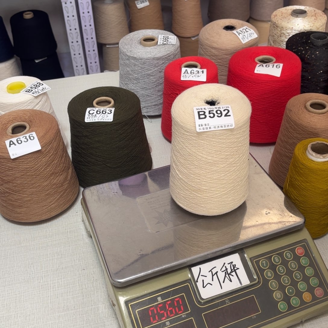 羊毛B592号，，9010米白净重一斤