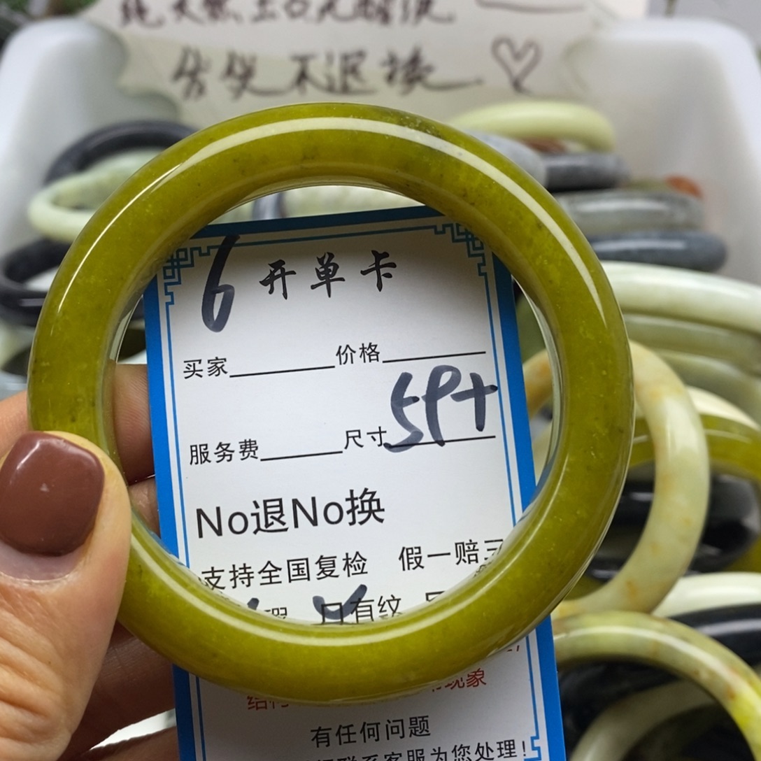 蛇纹石玉未镶嵌手镯