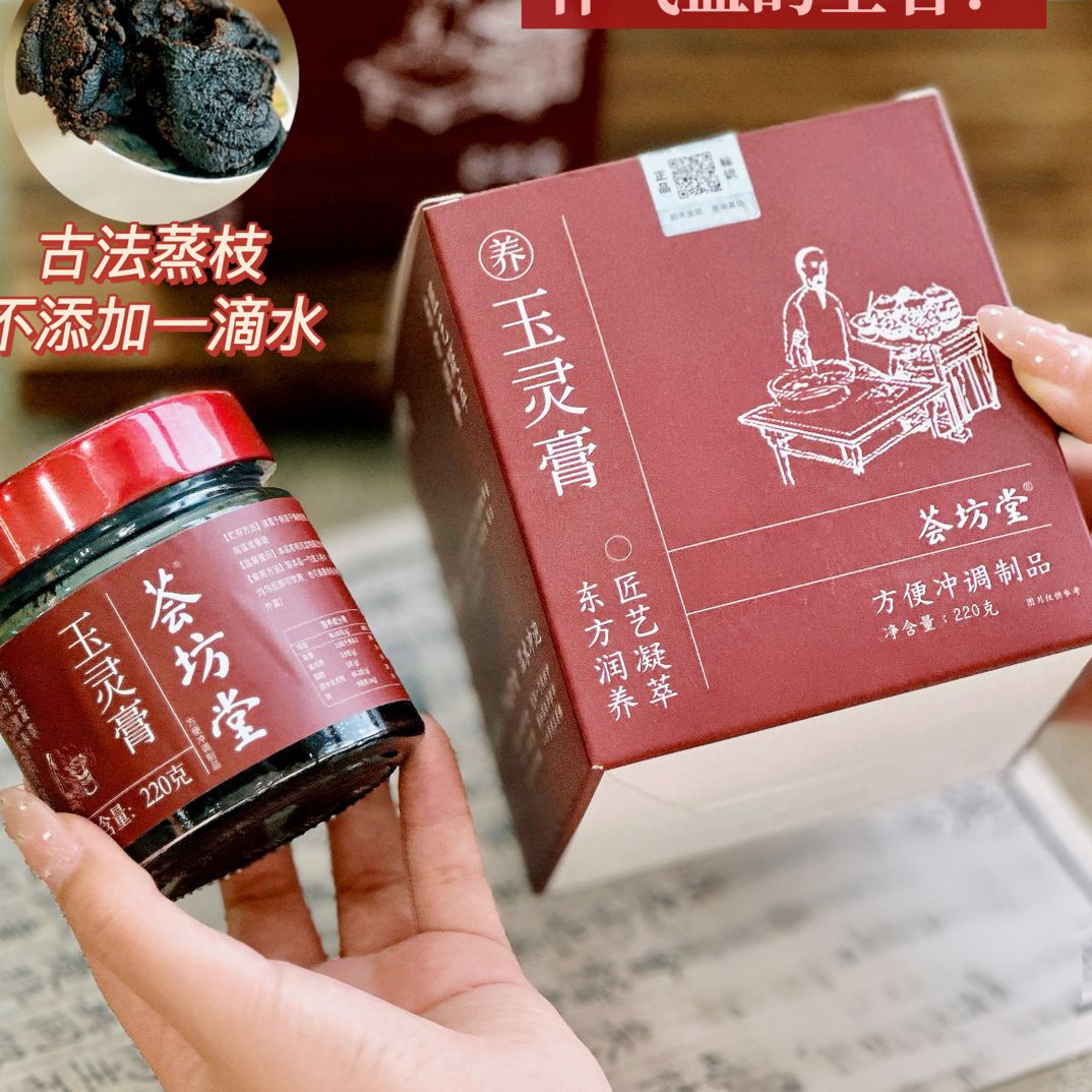 A2812玉灵膏       