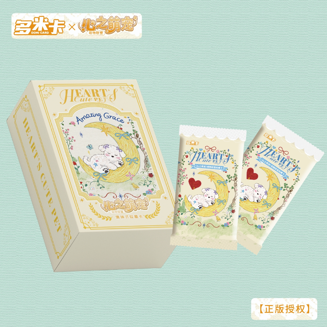 【拆盒】Domica多米卡-心之萌宠-萌物联盟-盲盒收藏卡牌（代拆）
