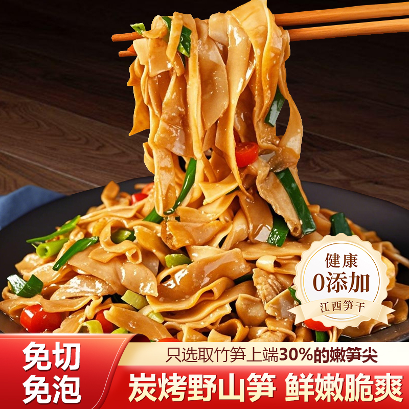 江西特产农家炭烤笋尖鲜嫩脆爽下饭美味高笋