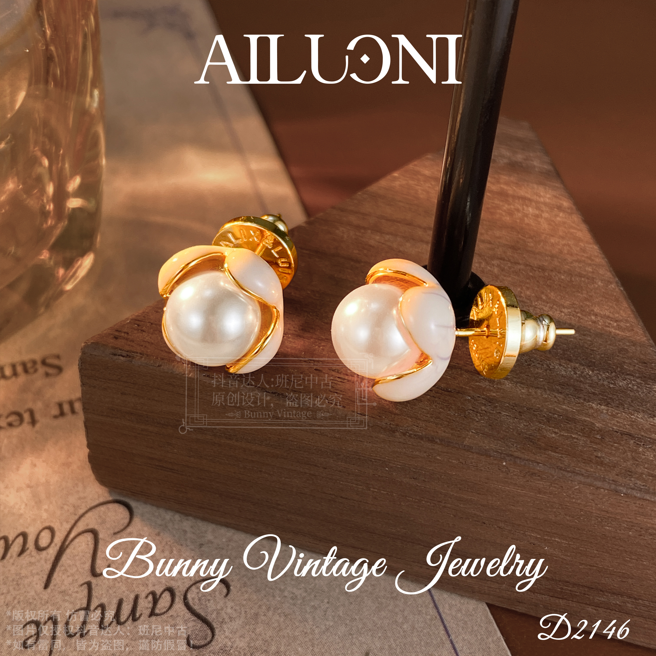  D2146 法【郁郁幽兰】秋冬AILUONI 爱洛妮 限定 耳