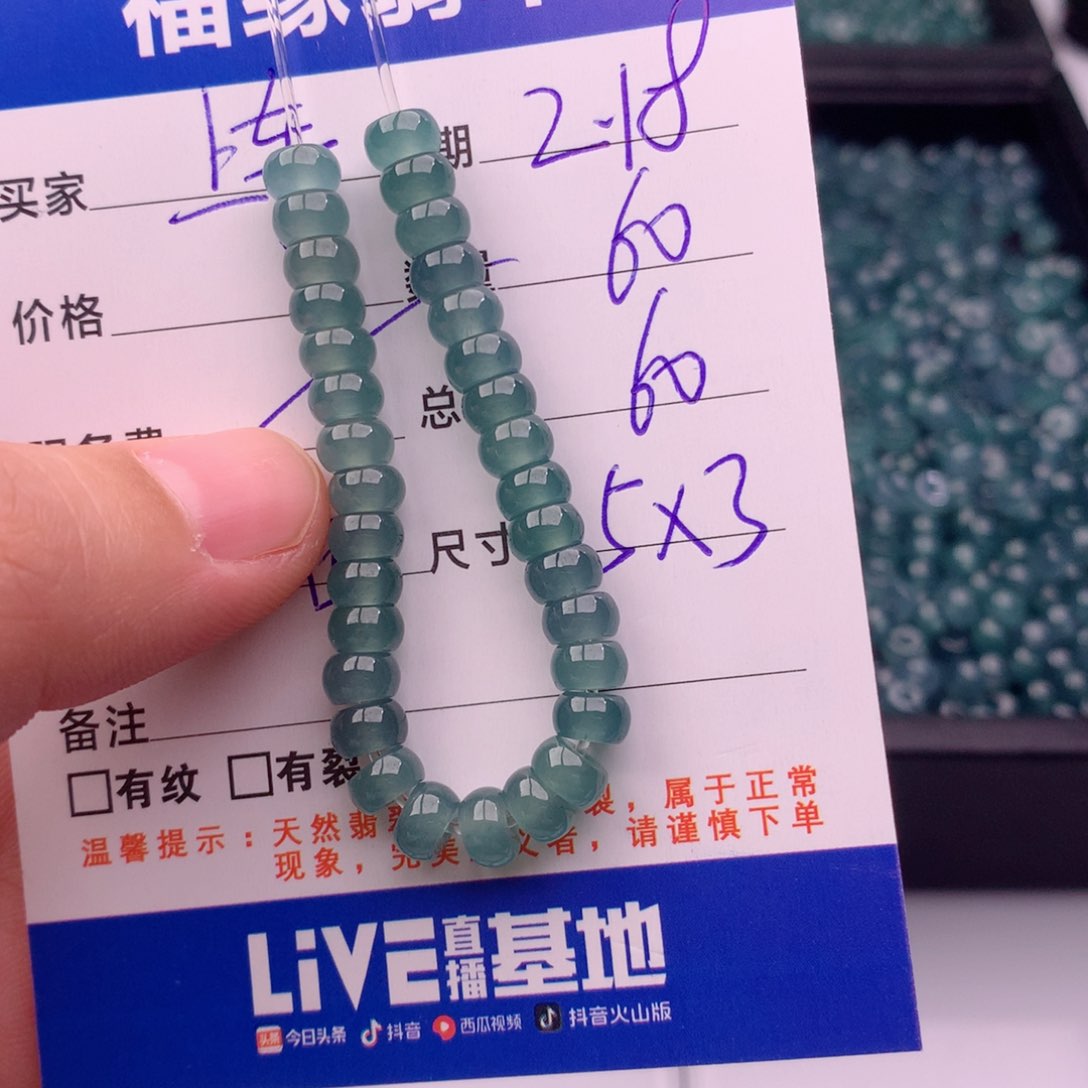 翡翠手链未镶嵌多样性60
