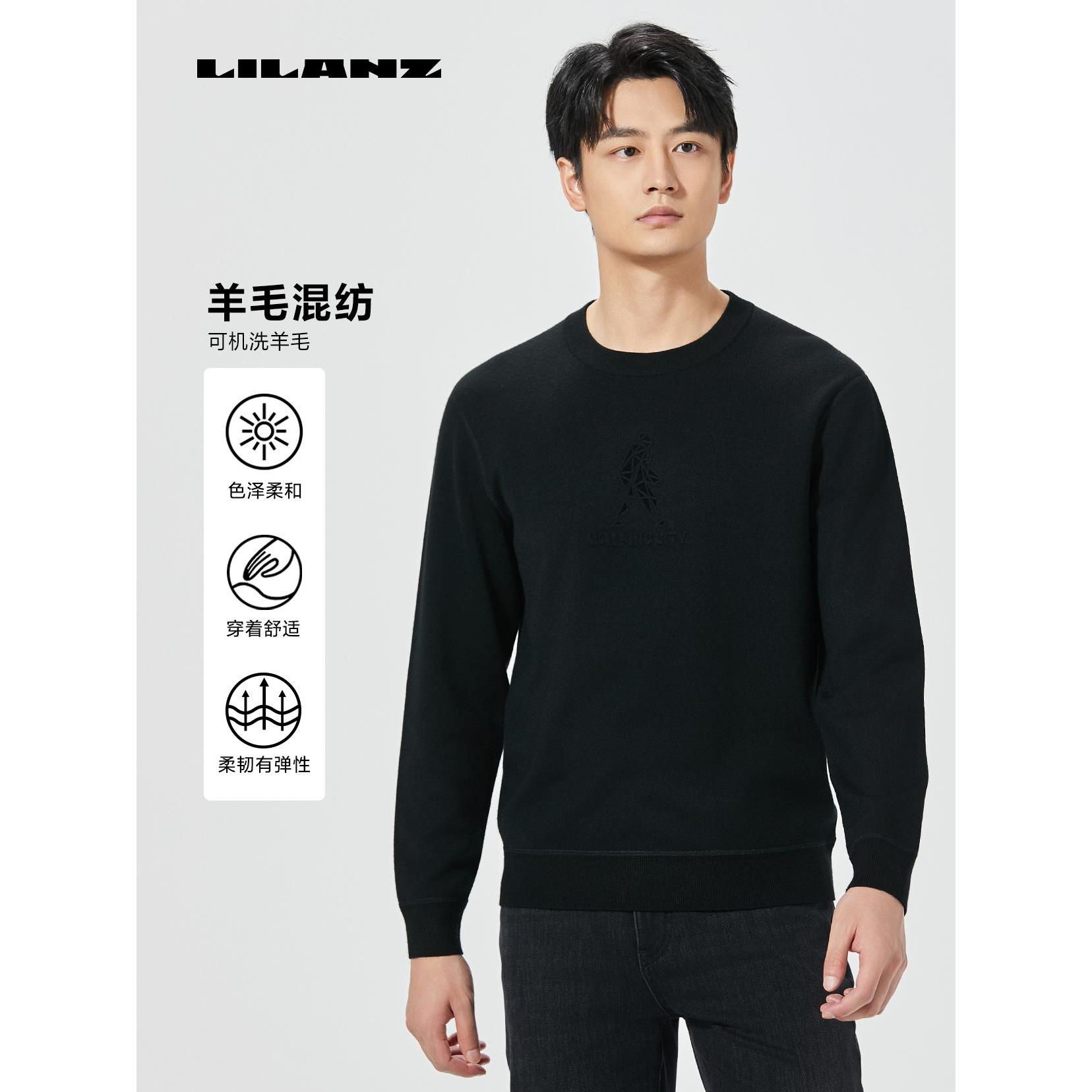 Lilanz/利郎男士机洗舒适长袖打底混纺圆领羊毛衫 (24DMS002)