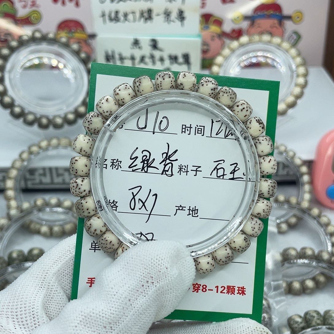 妳***泽手串星月菩提J10绿背