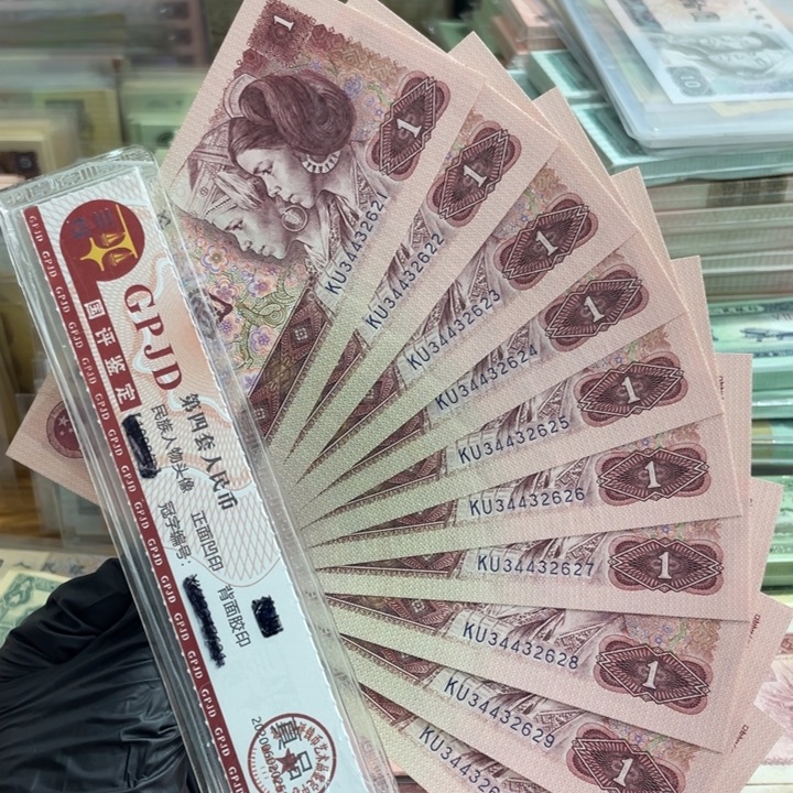 十张，901宝石蓝连号621 真币按图发