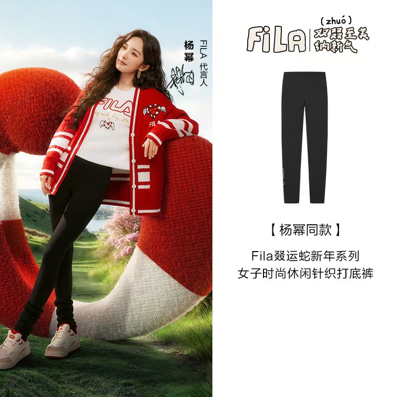 FILA斐乐女款打底裤杨幂同款新年女弹力针织弹力芭比裤F11W519602