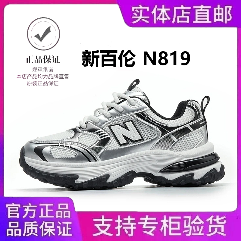 新百伦正品2025爆款N百搭时尚情侣老爹鞋透气户外休闲鞋运动鞋