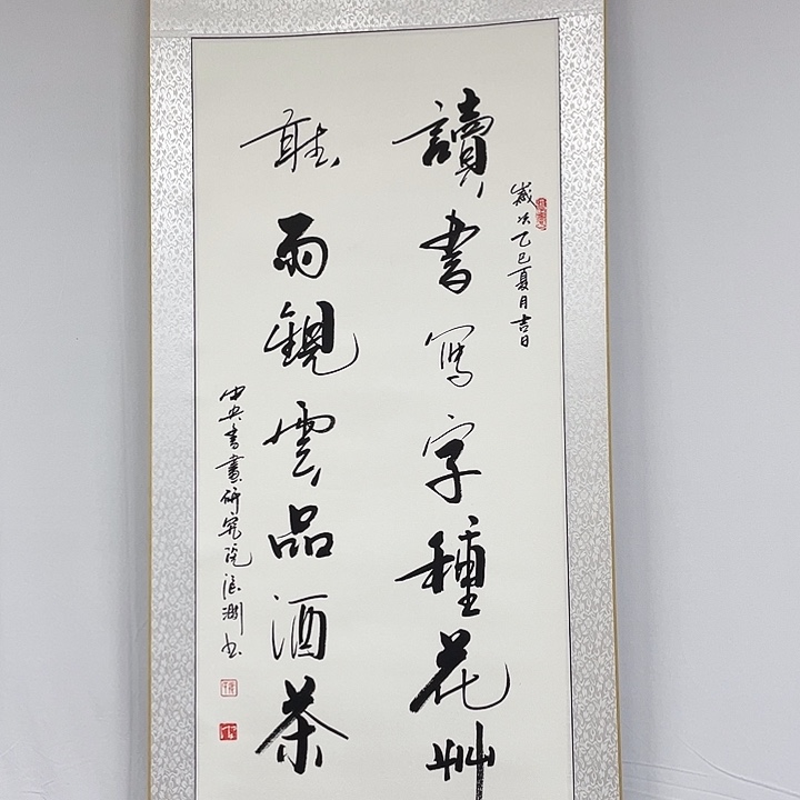 书法书画家作品集