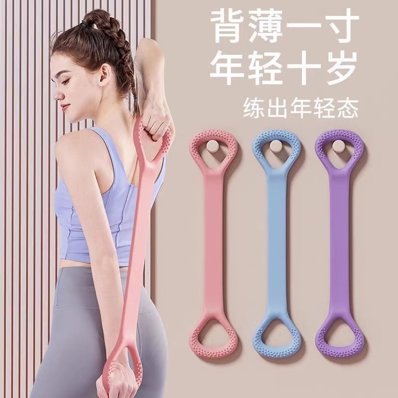 8字弹力带开背练肩瘦背神器家用瑜伽拉伸带背部硅胶加粗弹力绳