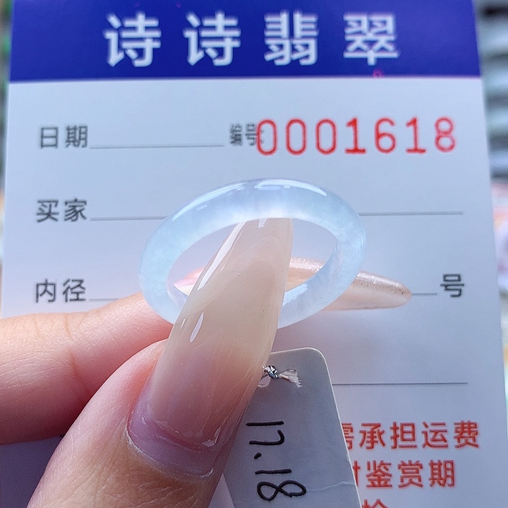 翡翠戒指未镶嵌缅甸A货