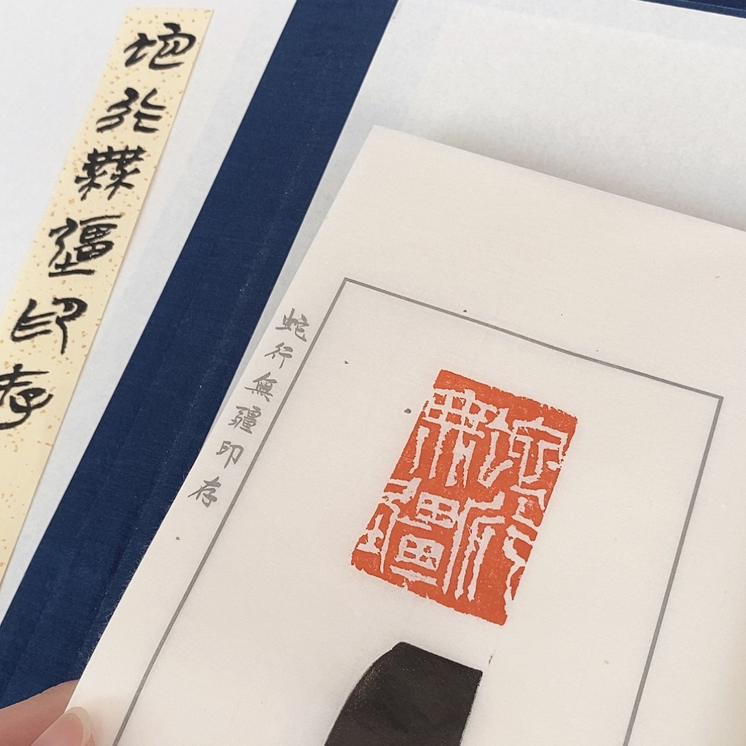 漉***瑀其他昌化石高庆春印谱