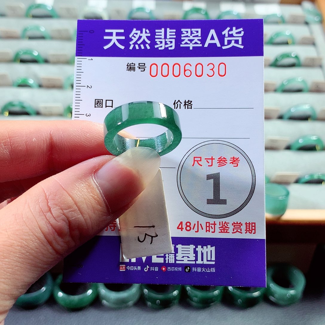 翡翠戒指未镶嵌15号