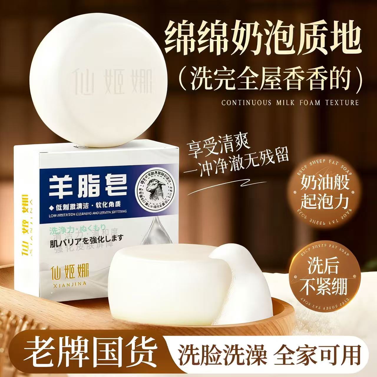 【拍5发6，拍10发12】羊脂皂保湿清洁亲肤滋润