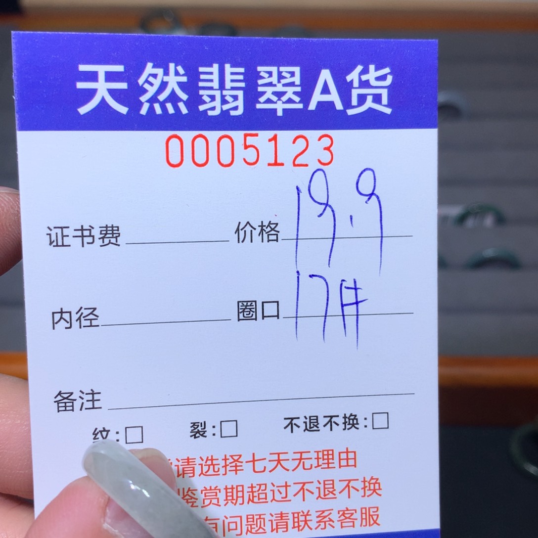 翡翠戒指未镶嵌翡翠