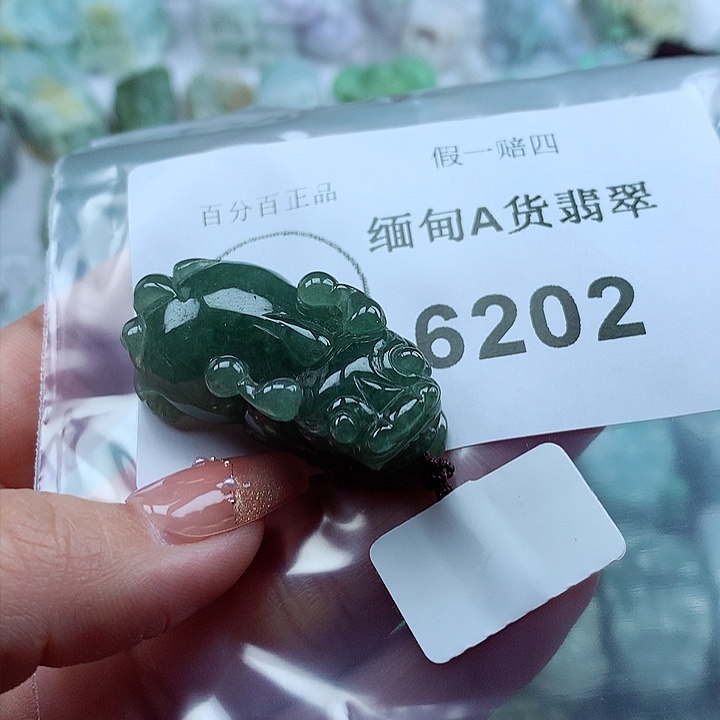 翡翠吊坠(不含链)未镶嵌