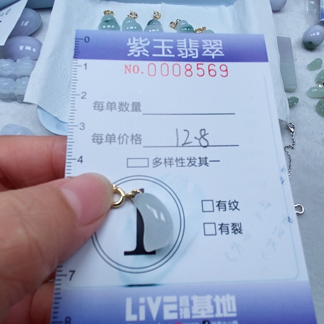 颈饰未镶嵌翡翠冰胶月亮