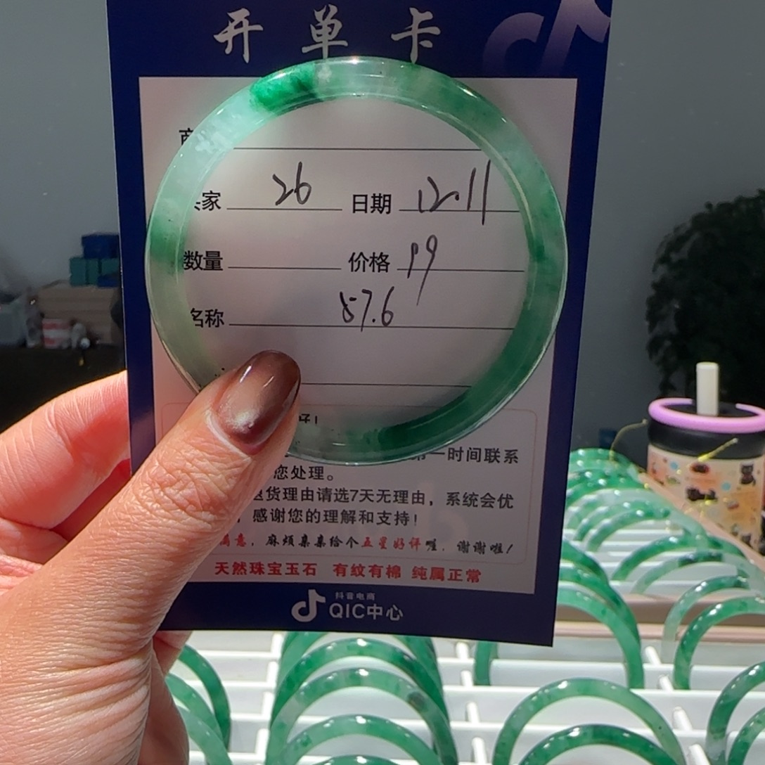 石英质玉（非洲翠）未镶嵌手镯