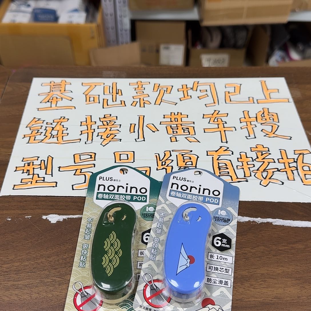 普乐士豌豆荚点点胶两个