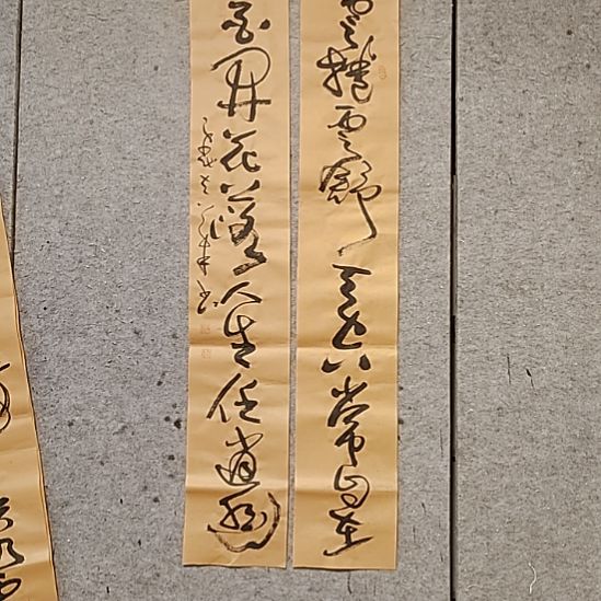 书法宋秉民。云卷云舒