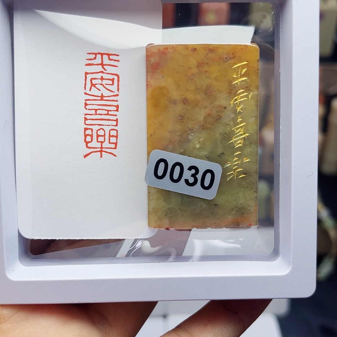 寿山石印石1×3平安喜乐 手工篆刻