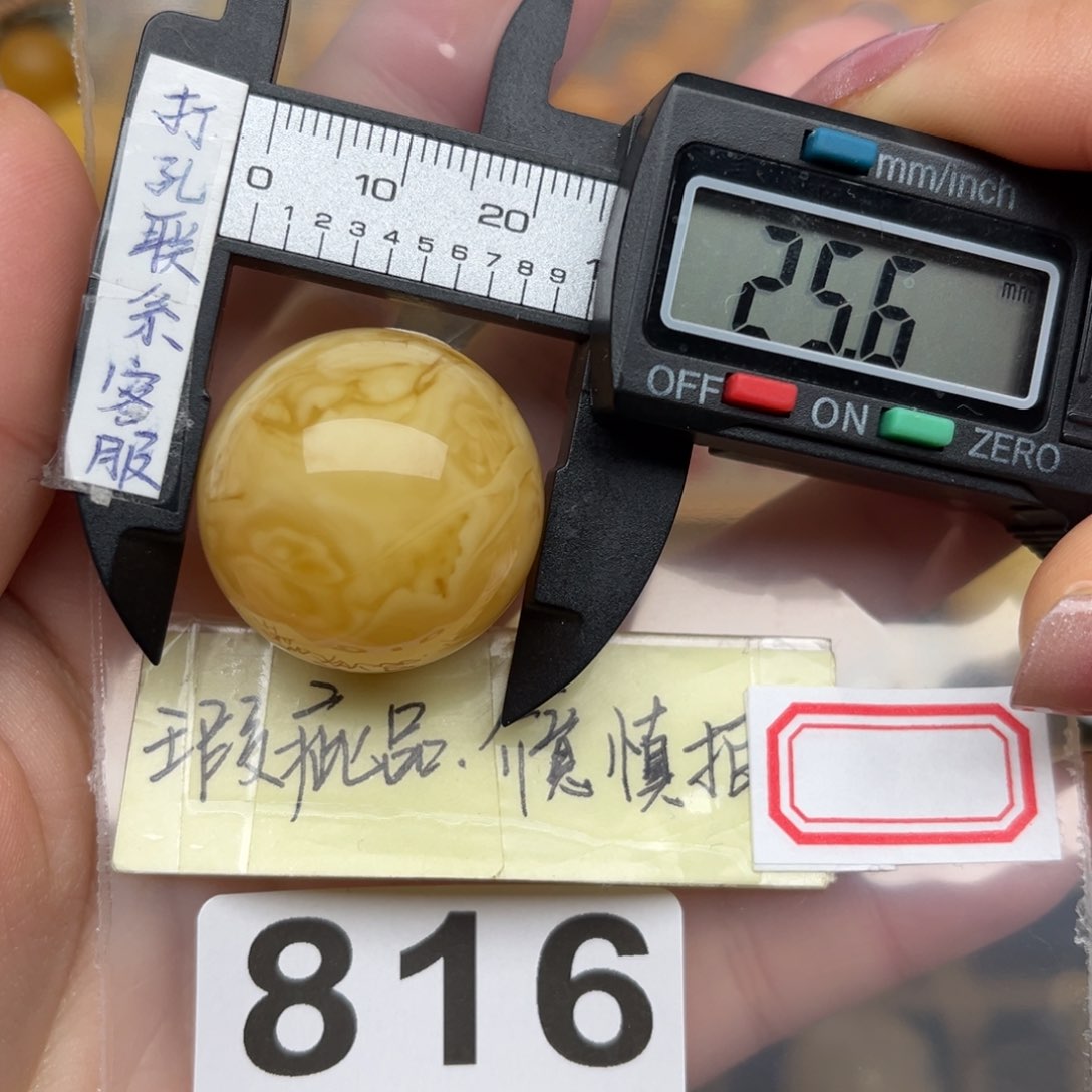 蜜蜡裸石未镶嵌微瑕