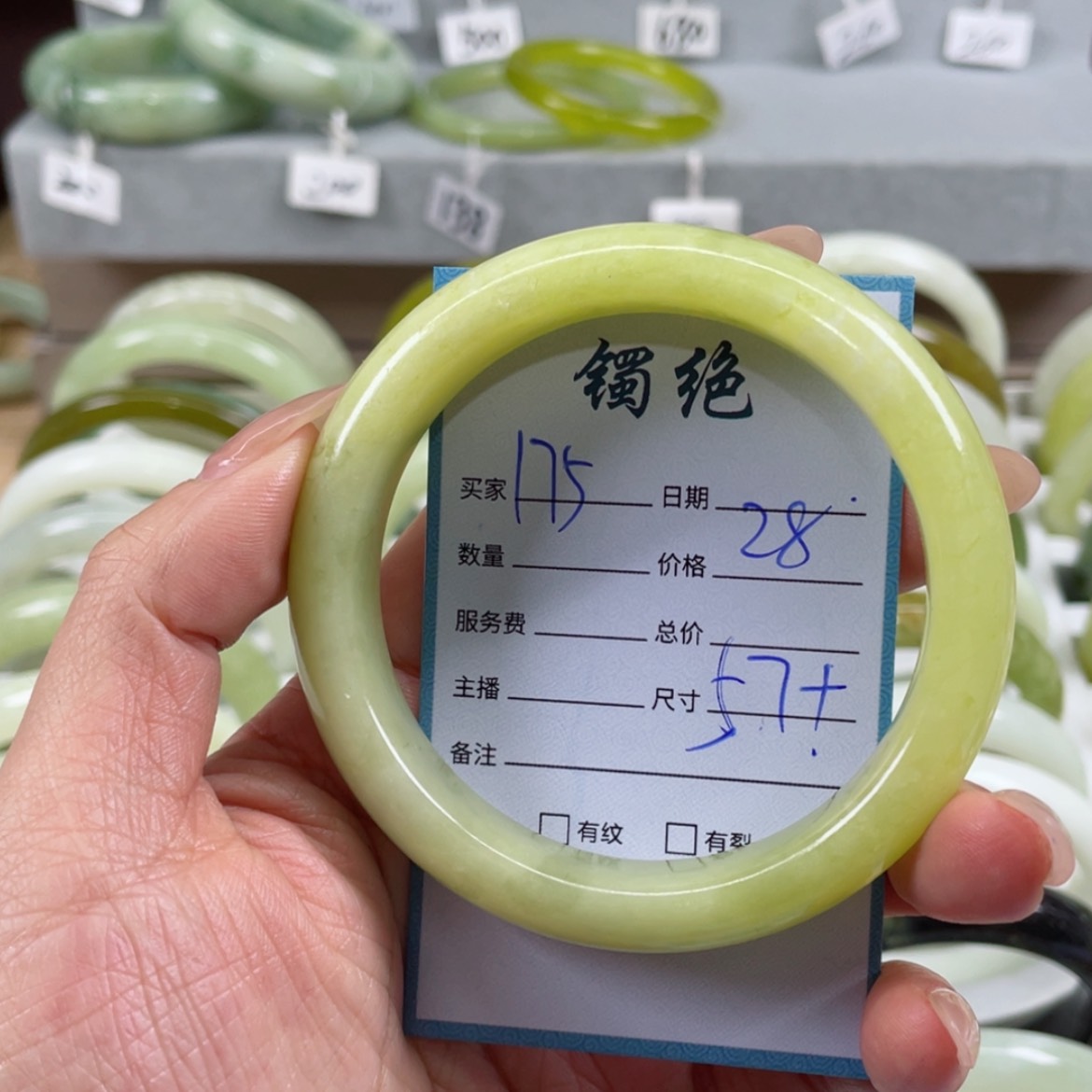 【闪购商品】蛇纹石玉手镯未镶嵌