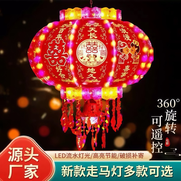结婚【天长地久款】七彩旋转喜字LED走马灯灯笼室内大门婚庆装饰