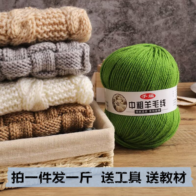 290羊毛线羊绒线手工编织毛衣外套围巾保暖细腻柔软毛线团