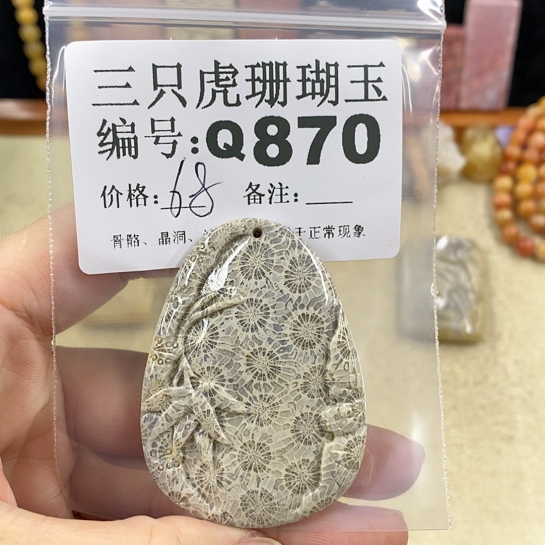 硅化珊瑚（珊瑚玉）1未镶嵌不*了