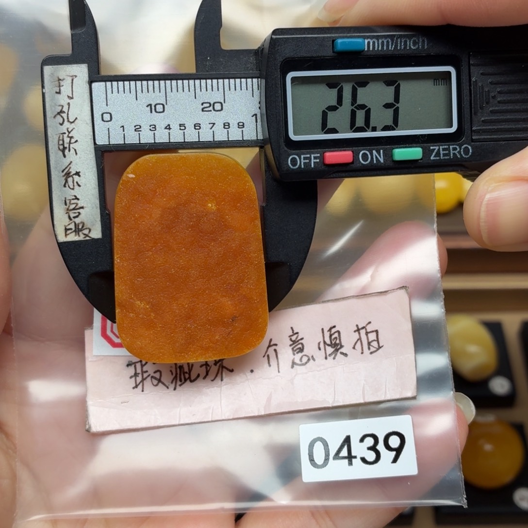 6***6蜜蜡未镶嵌裸石大瑕