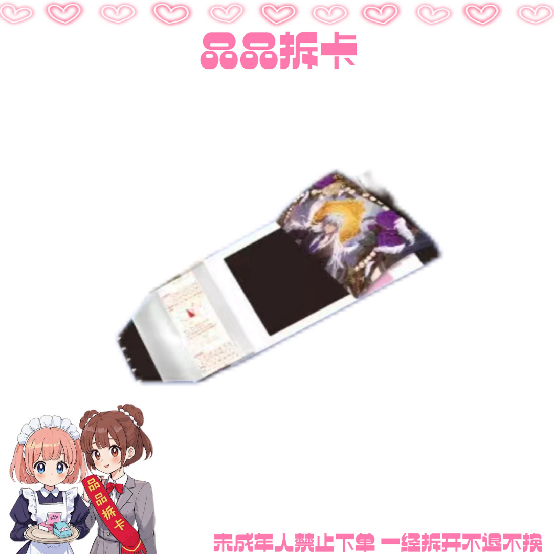 【新人浮浮】玩趣社摩卡少女樱撕撕乐