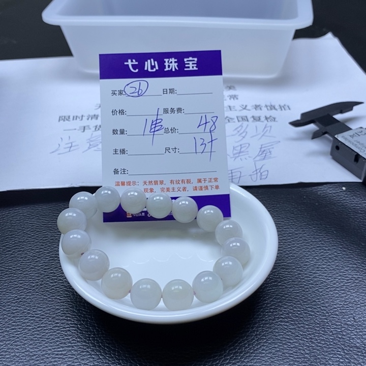 翡翠散珠翡翠翡翠26