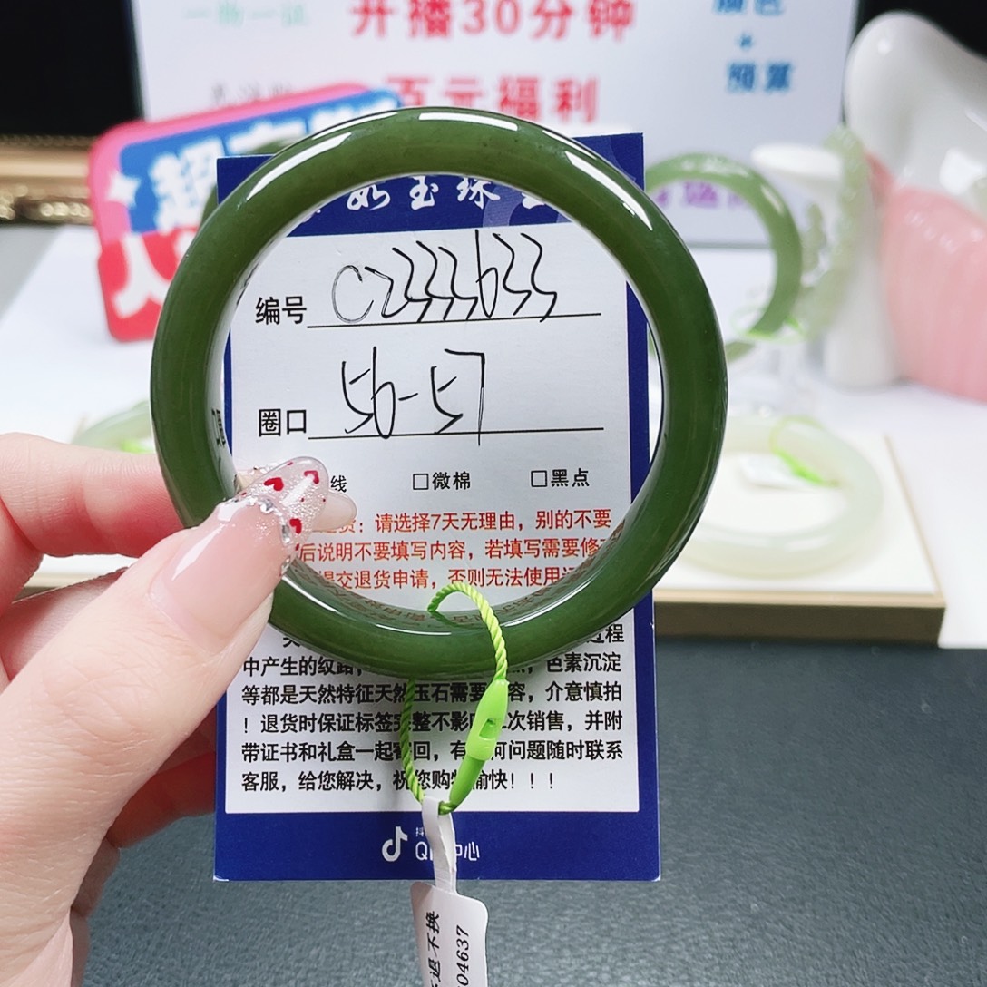 皖***&和田玉未镶嵌手镯