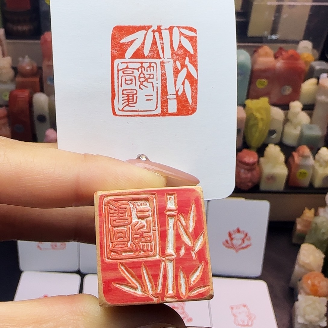 寿山石印石节节高升2.5