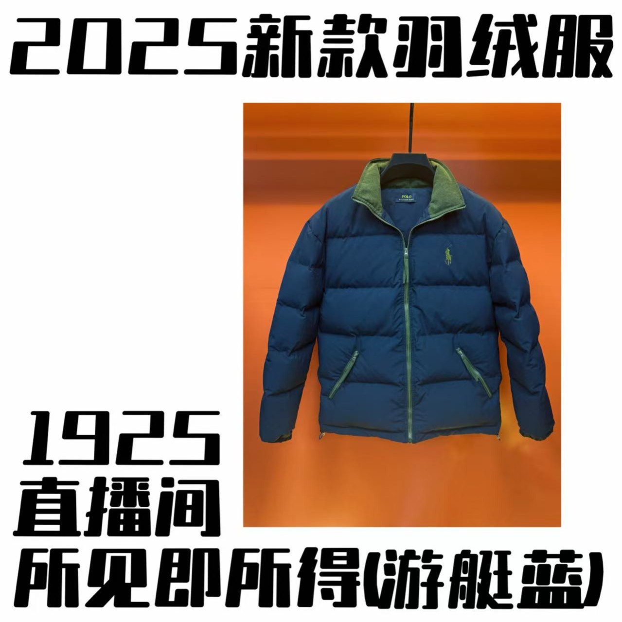 1925-1926【羽绒服】冬季新款高奢百搭白鸭羽绒服（小潼）明