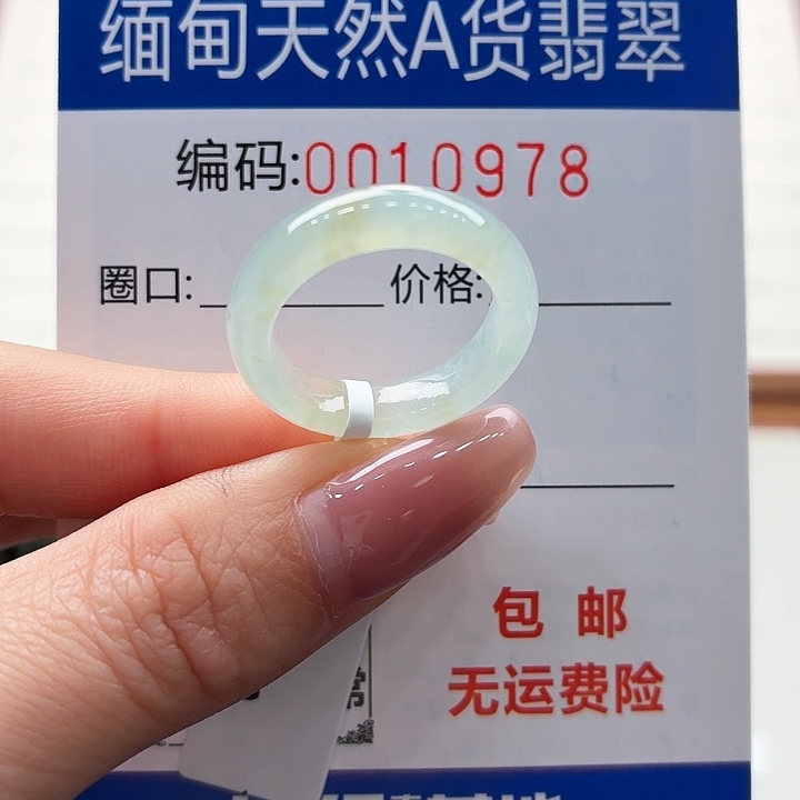 未镶嵌戒指翡翠天然缅甸A货翡翠圈口13