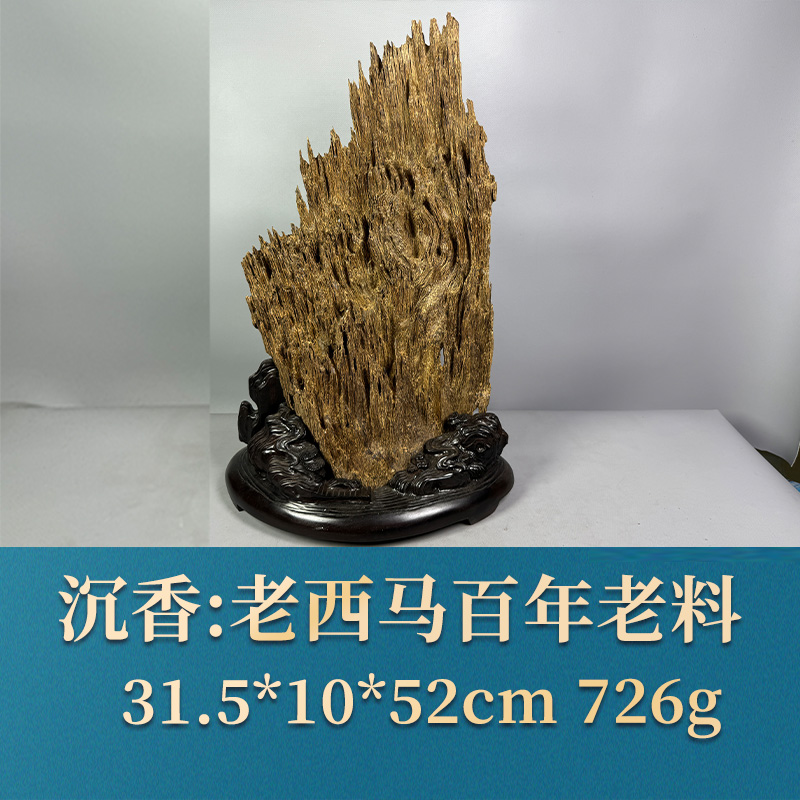 三福（红木）57772   老西马百年老料  沉香