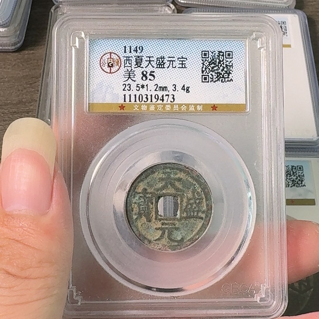 铜A闻博文化天盛元宝