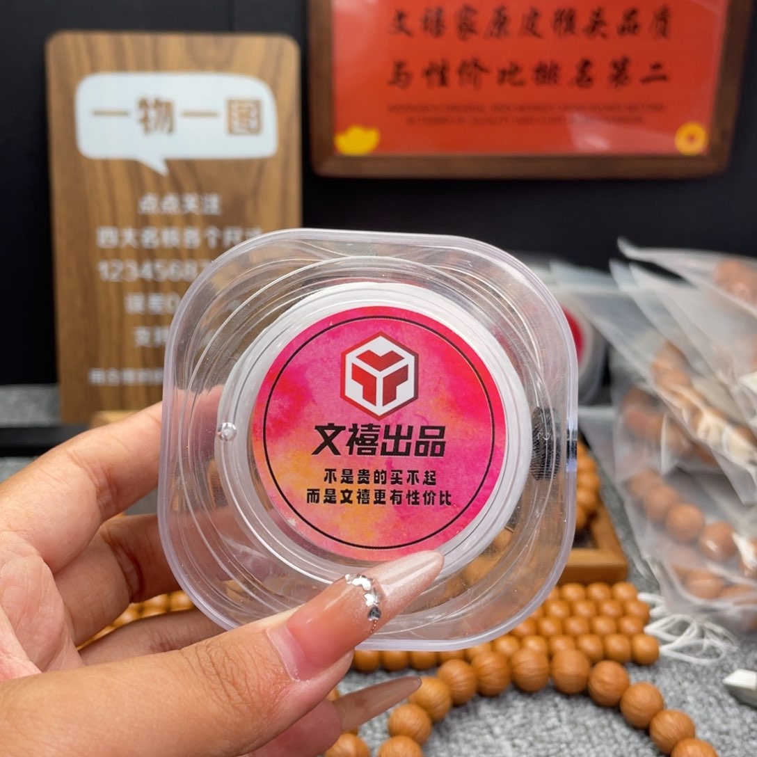 猴头核桃手串弹力线