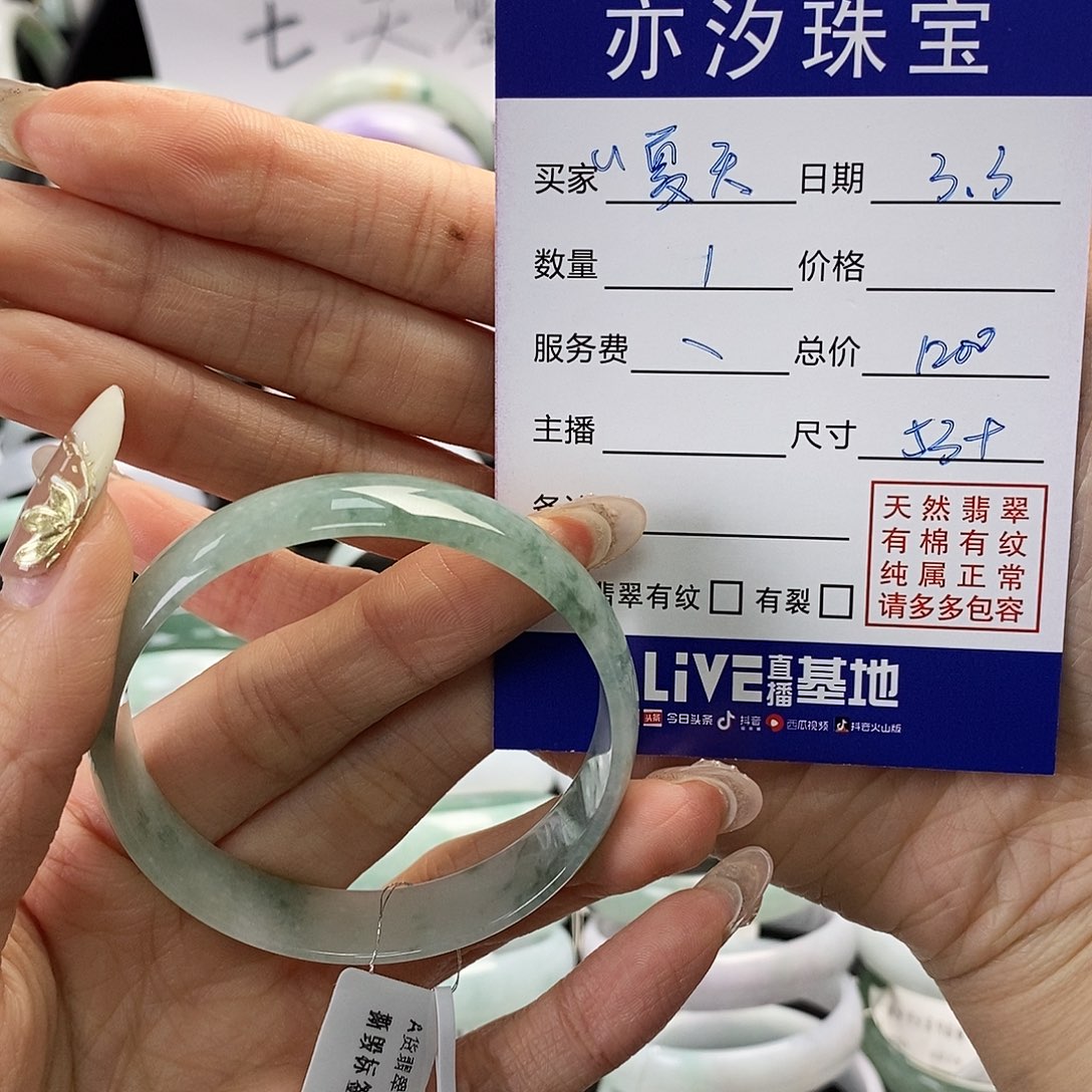 翡翠手链未镶嵌蒲****天汐