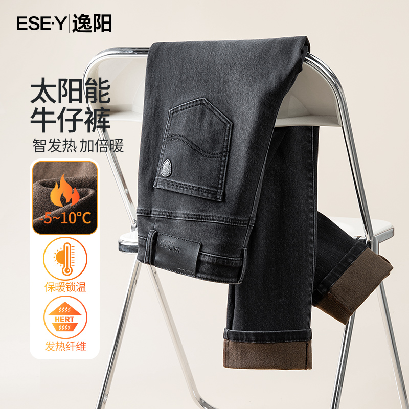 逸阳加绒牛仔裤男直筒2025秋冬新款弹力舒适无束缚百搭长裤1461