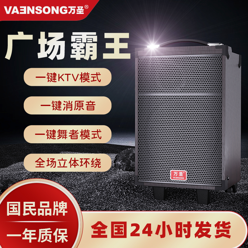 万圣Q8NPRO新升级版广场舞音响大功率专业唱歌拉杆音响无线K歌